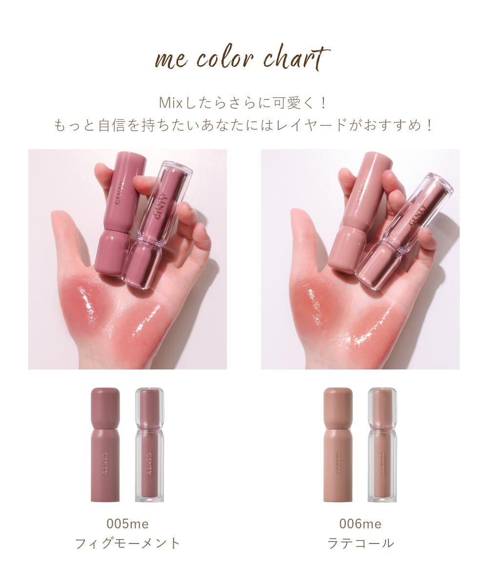 GENTY モチュルンリップグロス｜Beauty Farm